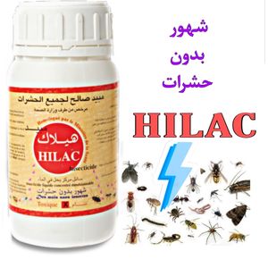 HILAC 250ML Insecticide 